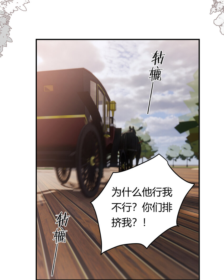 29 今晚是会长的舞伴11