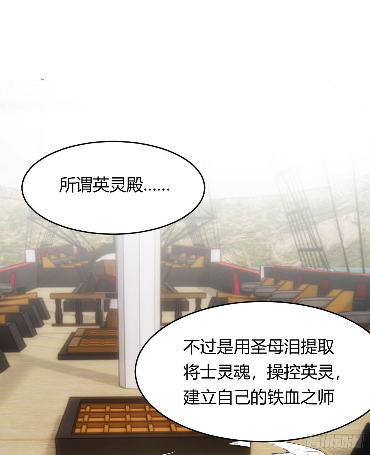 72 反杀！英灵殿的肮脏勾当56