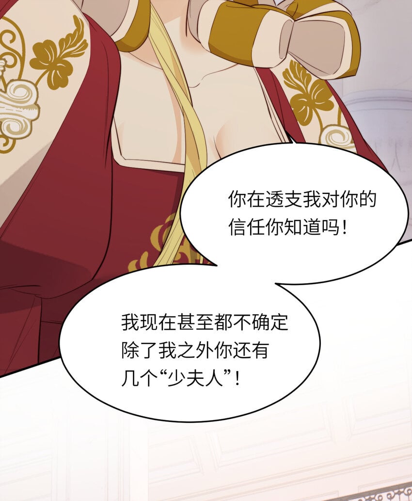 87 我是卑鄙小人你还喜欢我吗？19