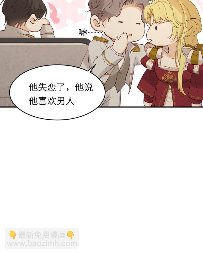 85 会长遗书作假？！15