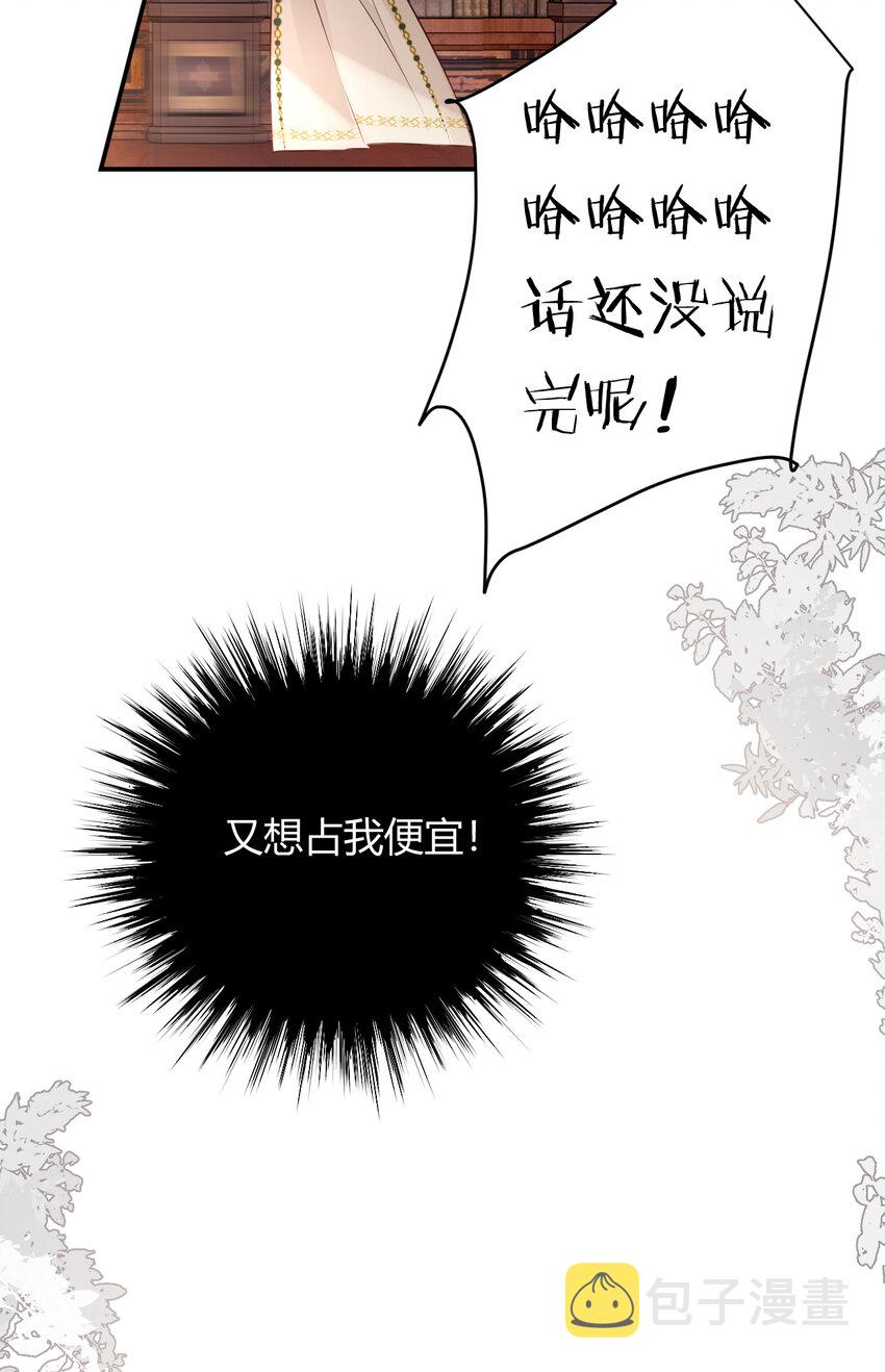 23 陛下的良苦用心10