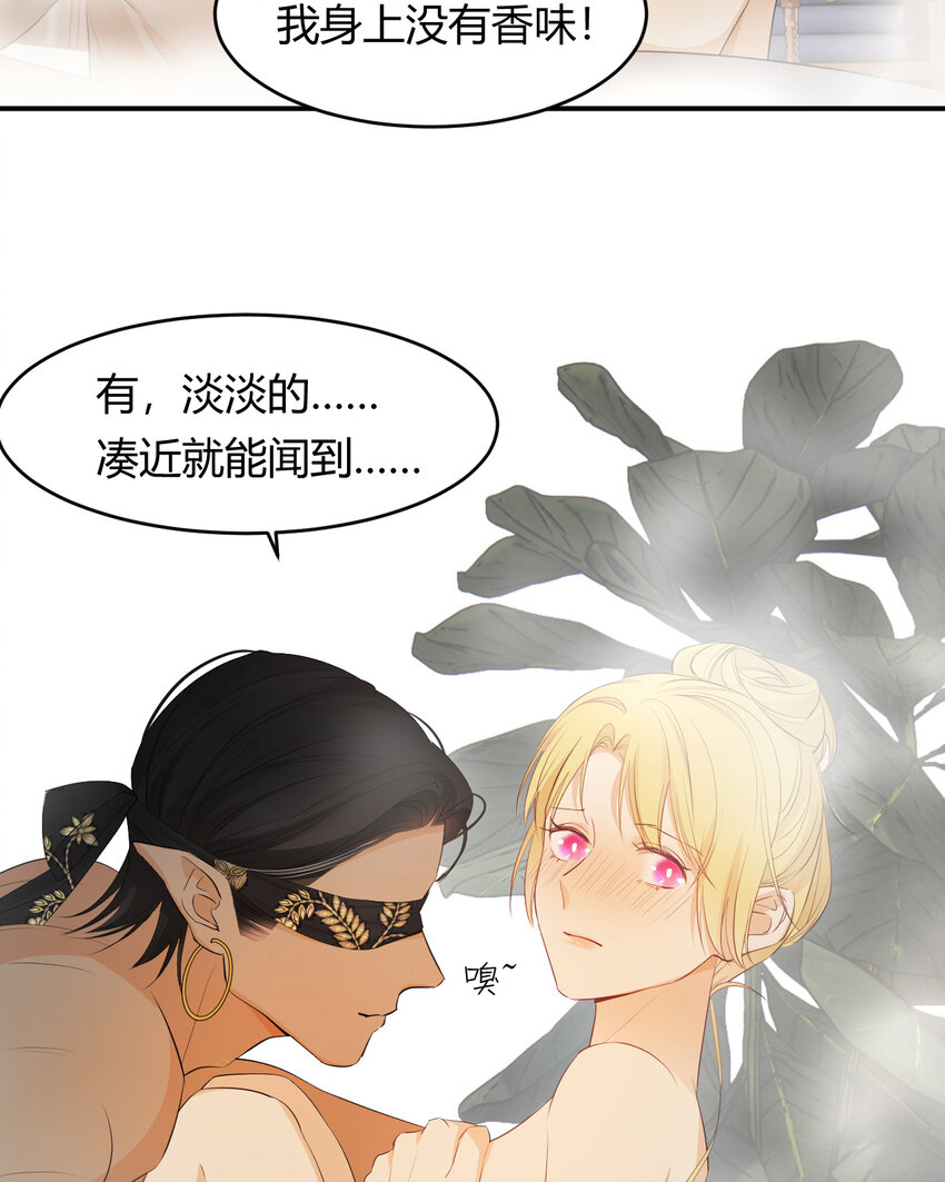 42 你身上是什么香味？37