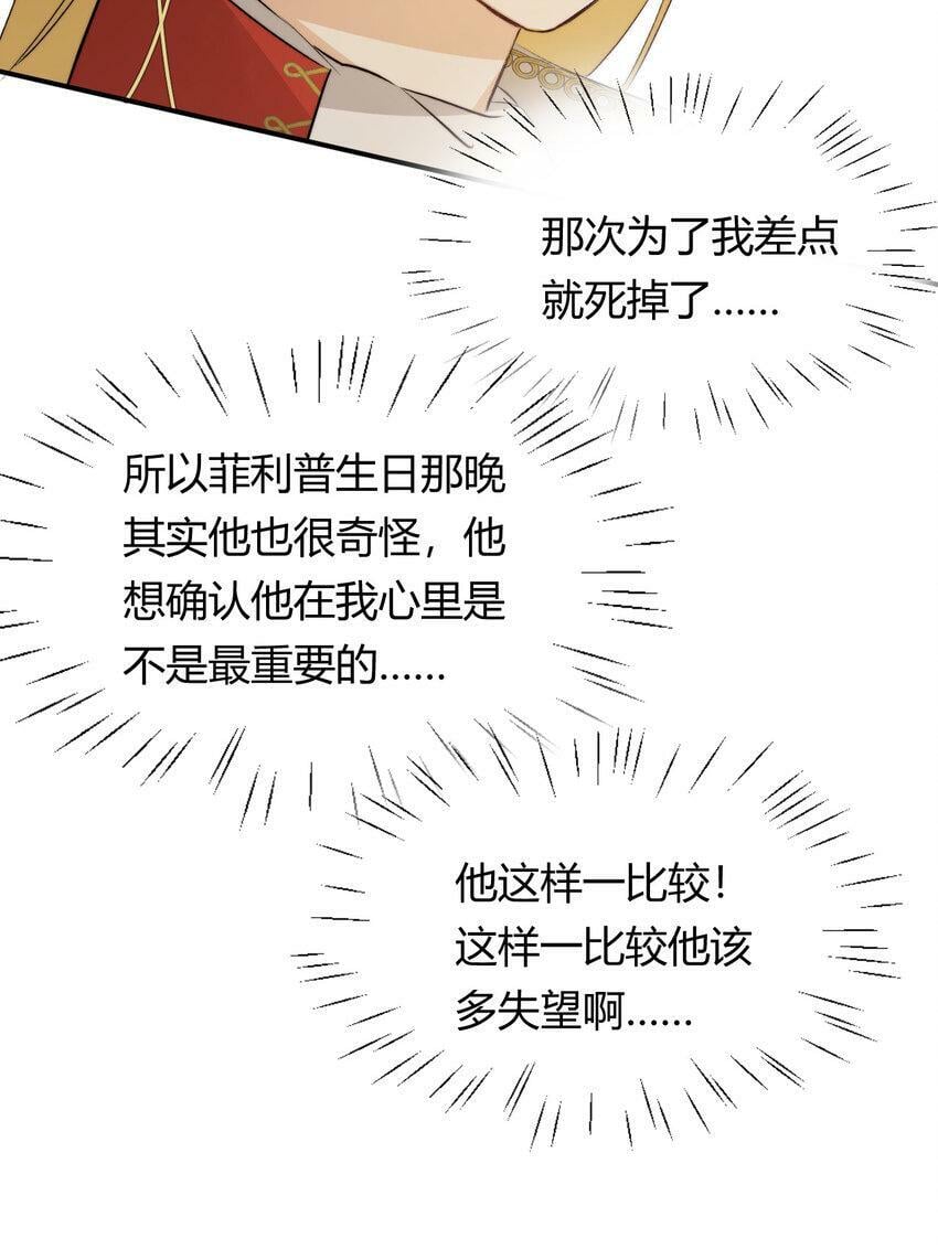67 卡西多你混蛋！47