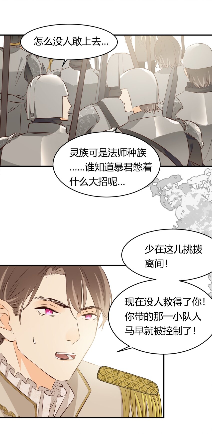 13 背德者最后的审判26
