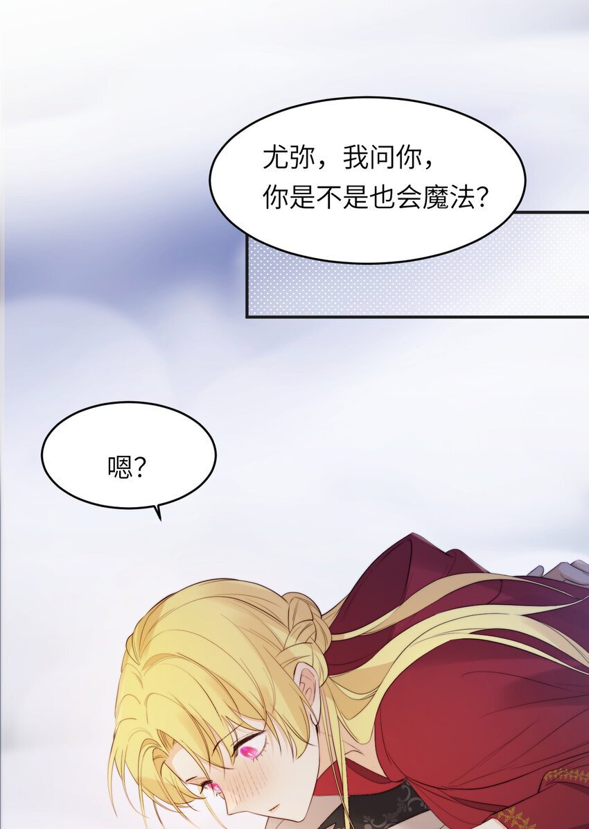 88 有一种花是永恒的…56
