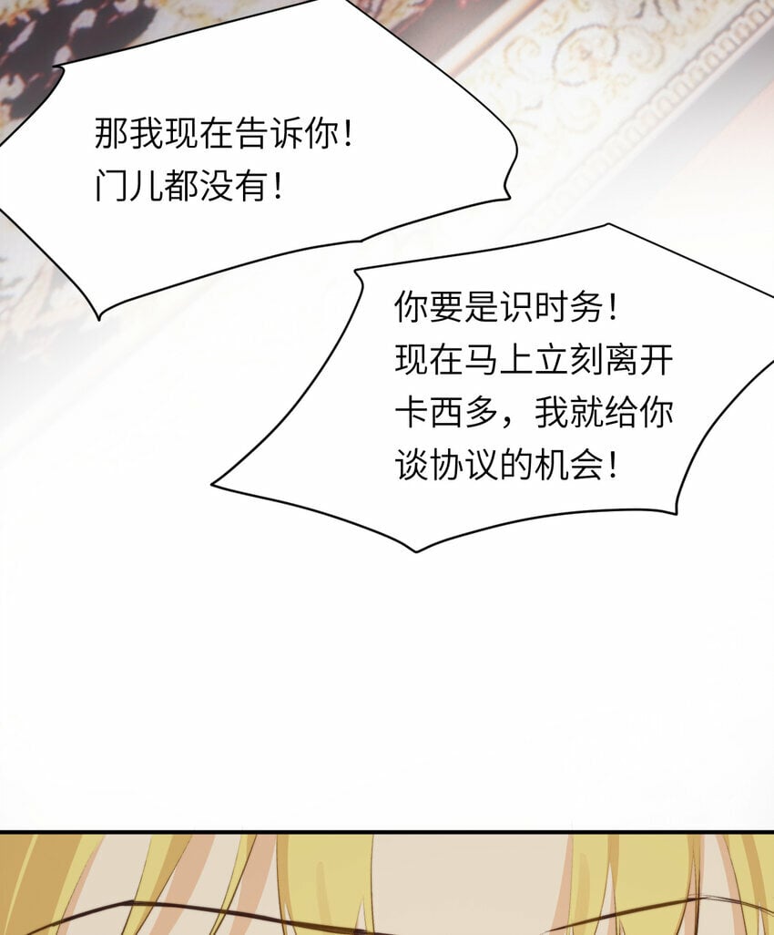 82 阿瑟斯之妻66