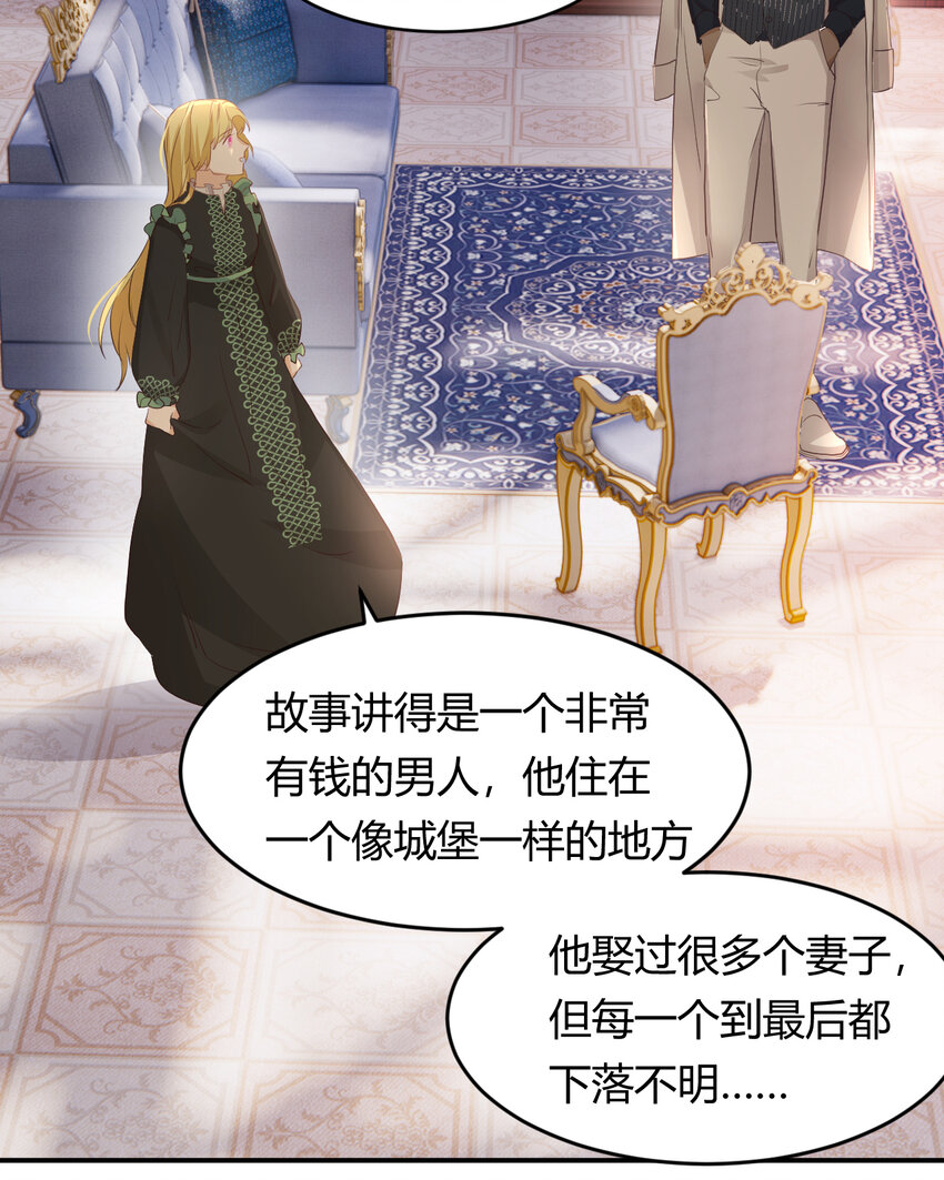 29 今晚是会长的舞伴57
