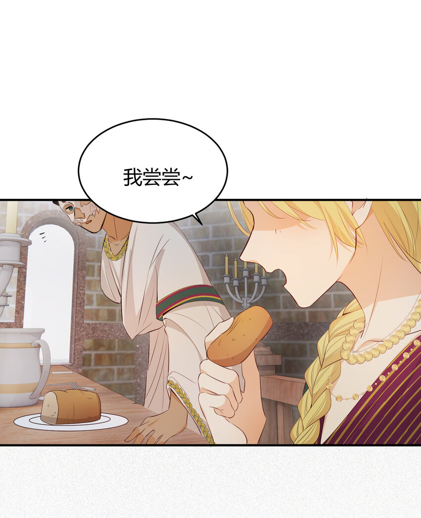 42 你身上是什么香味？72