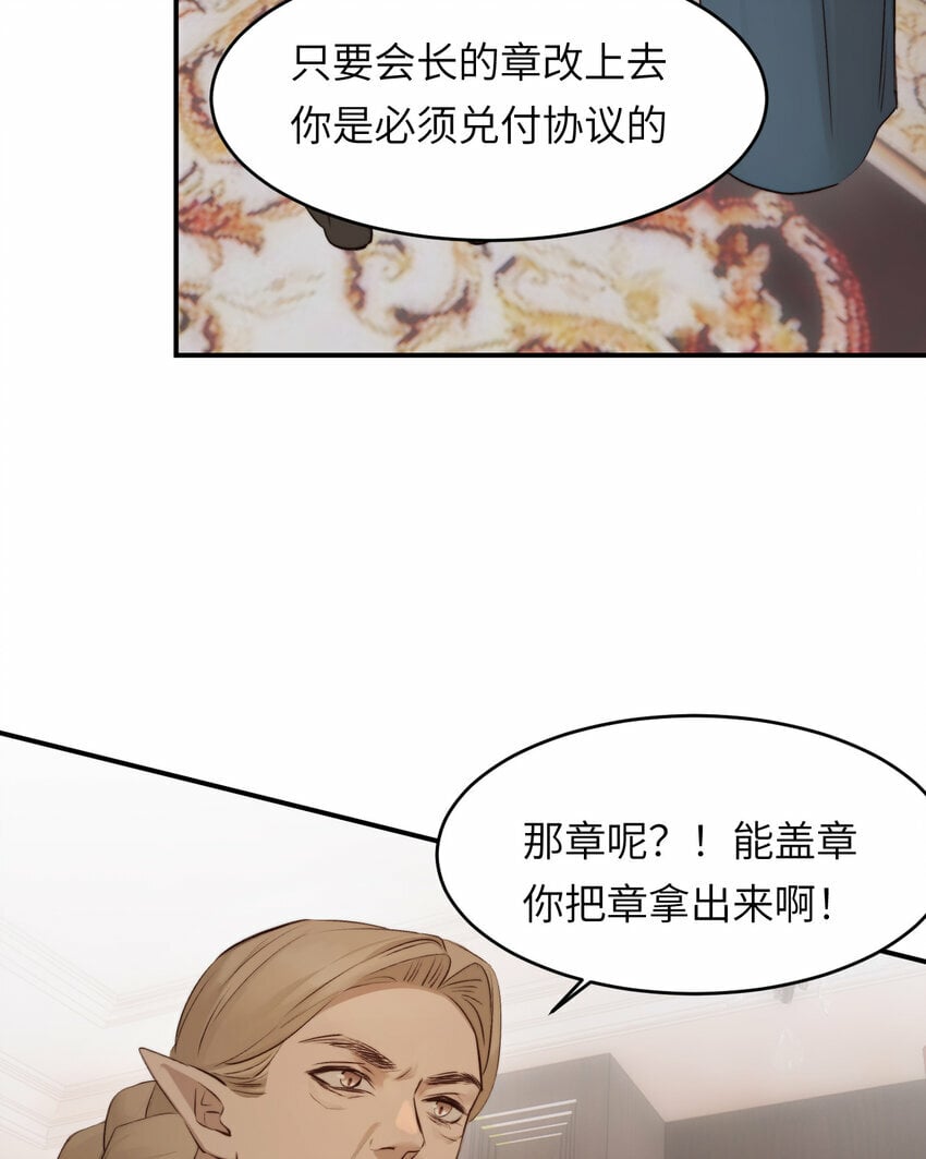 82 阿瑟斯之妻58
