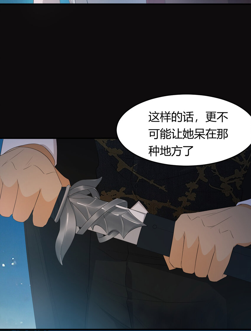 50 暴君的未婚妻51