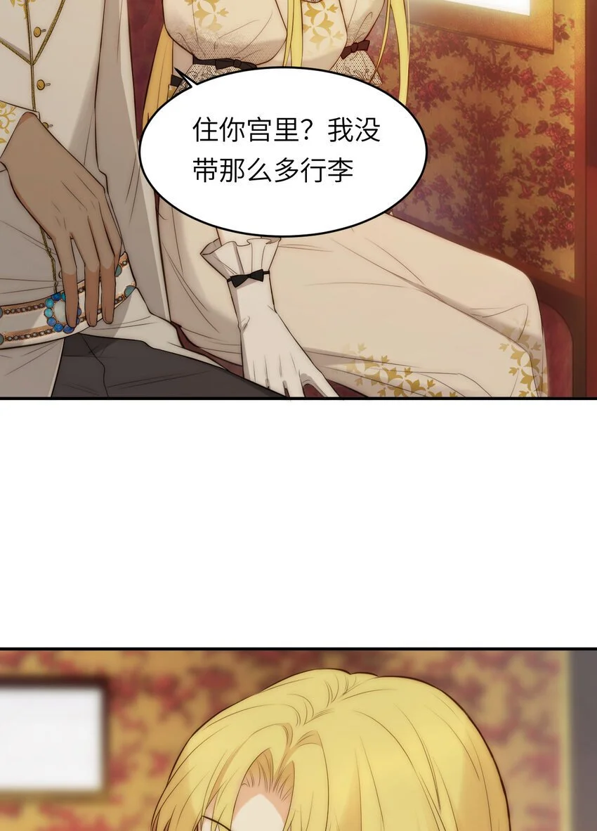 103 求婚？3