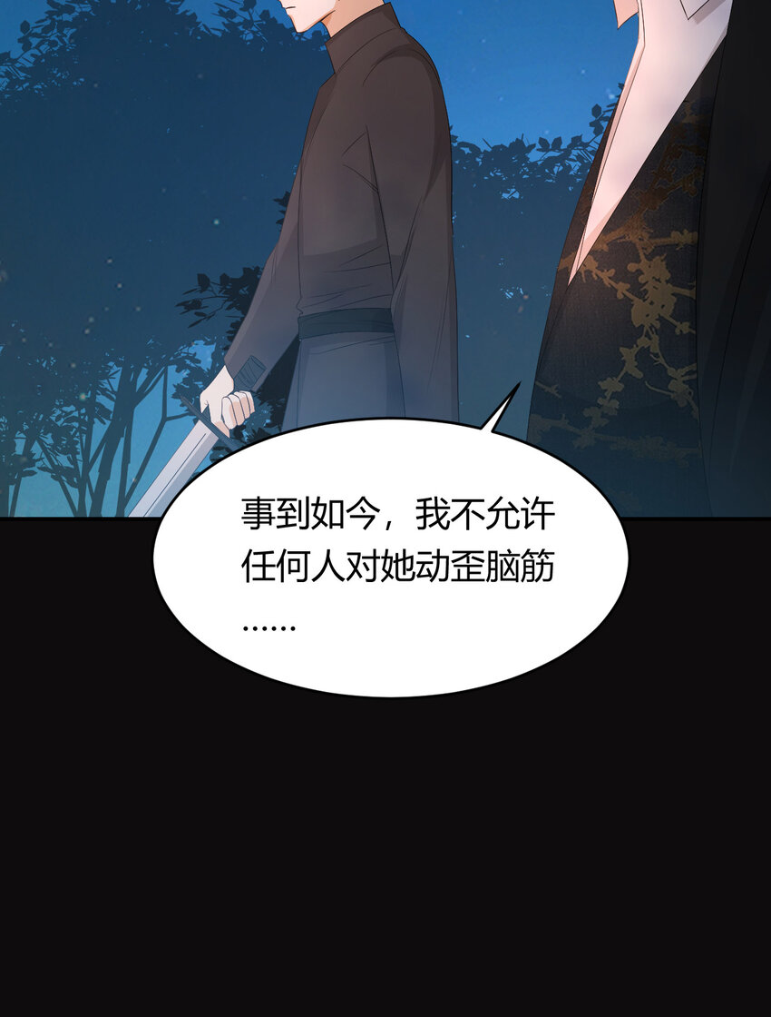 50 暴君的未婚妻55