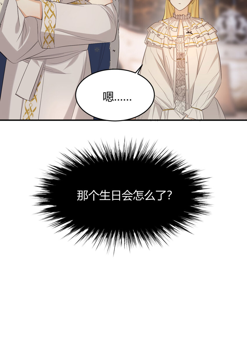 54 陛下有点不对劲23