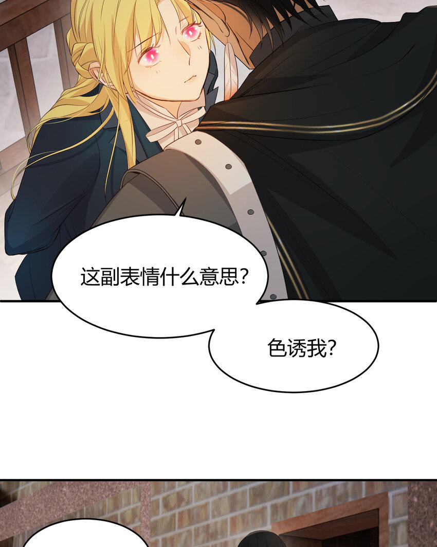 42 你身上是什么香味？4