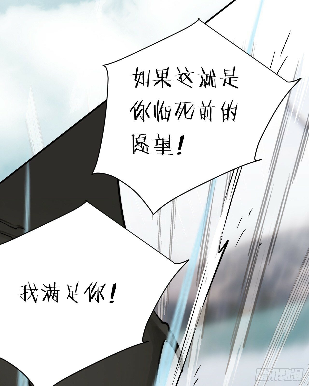 72 反杀！英灵殿的肮脏勾当69
