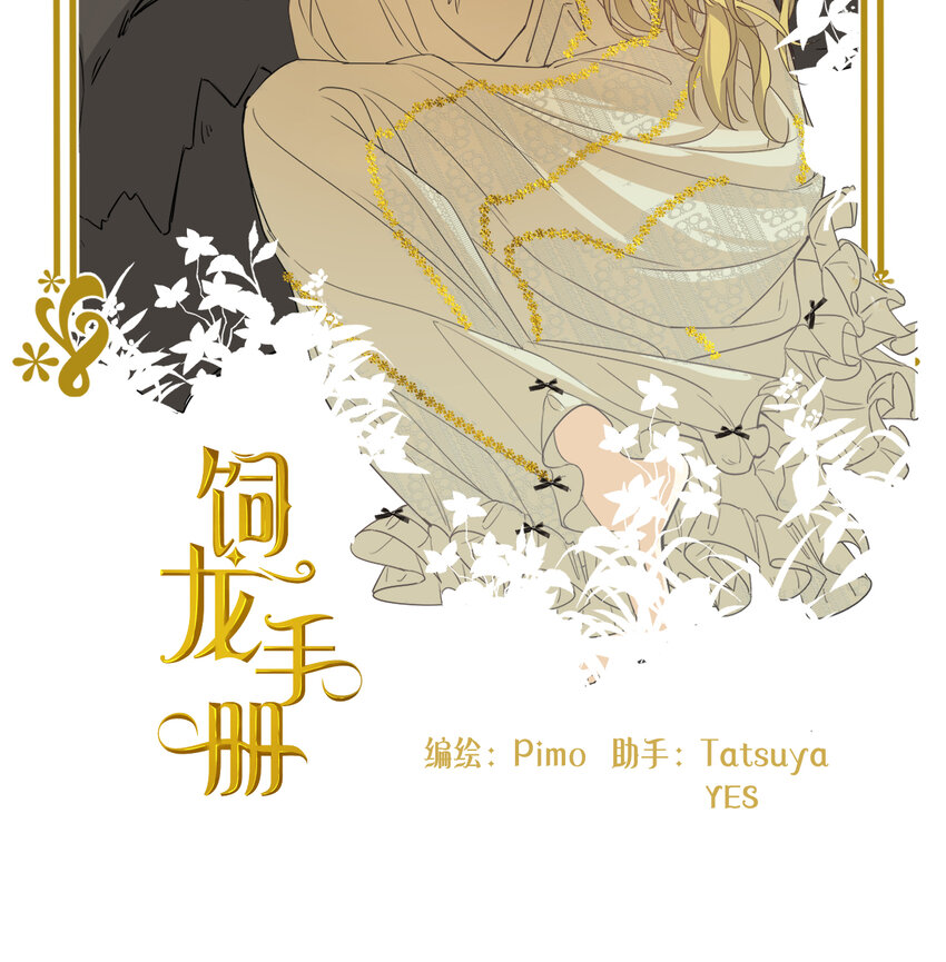 39 黑龙铁骑——阿瑟斯1