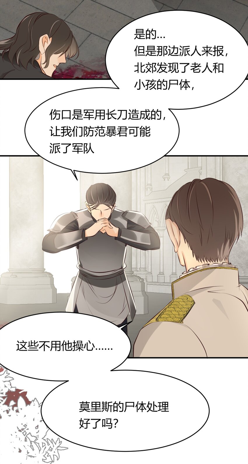 13 背德者最后的审判2