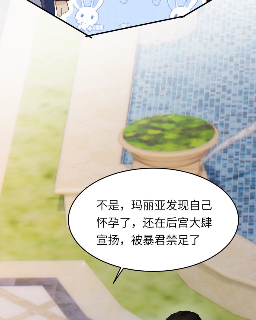 90 玛丽亚怀孕了！27