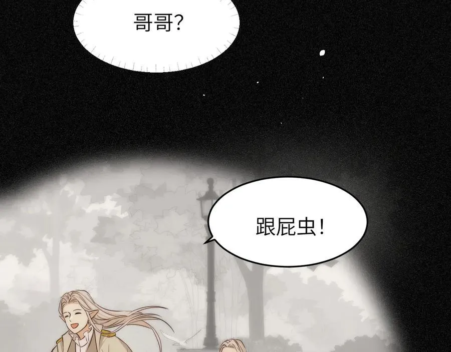 119 寻找龙脊剑54