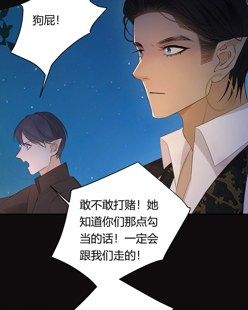 50 暴君的未婚妻69