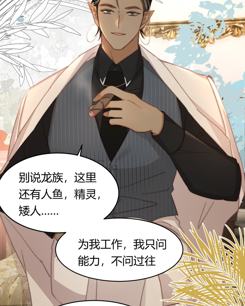 33 暴君上岸43