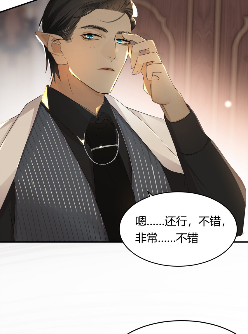 29 今晚是会长的舞伴75