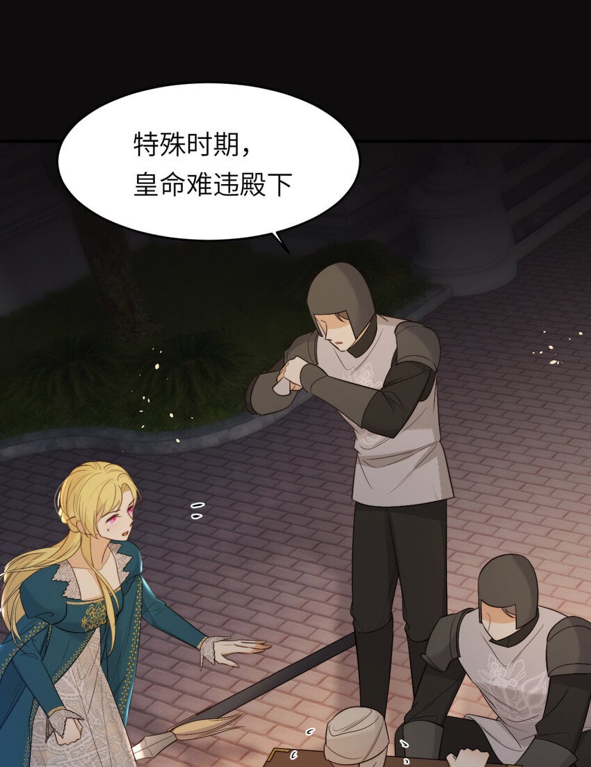 94 临门一脚，功亏一篑？！11