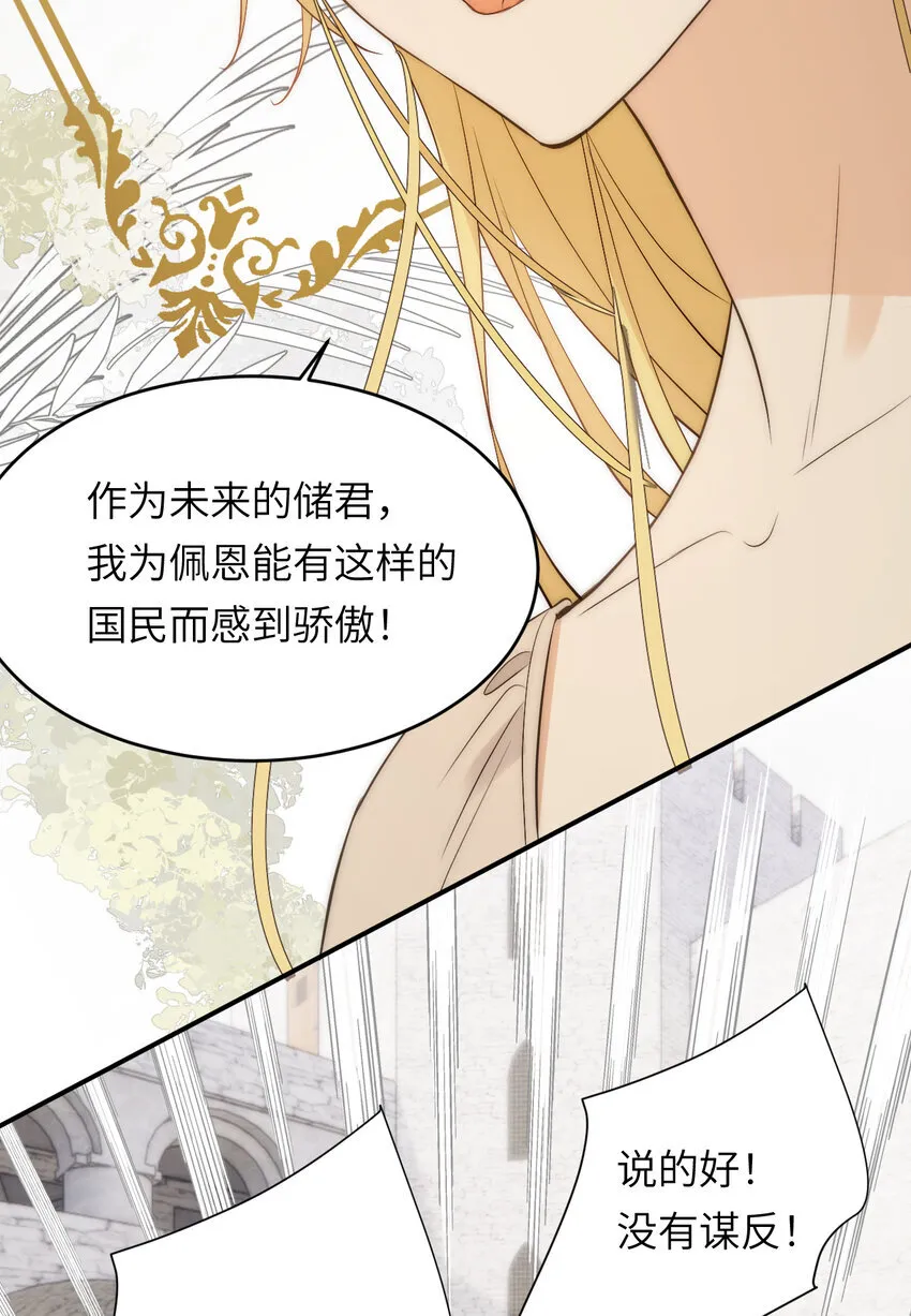 111 无冕之王27