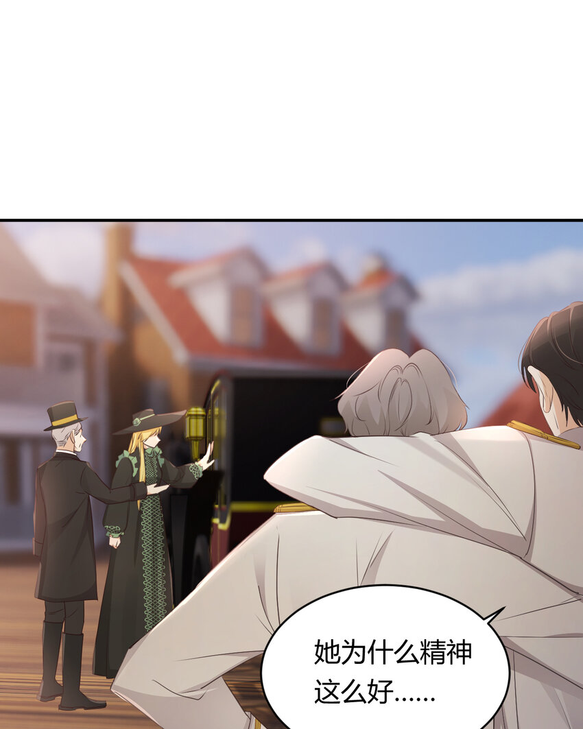29 今晚是会长的舞伴8