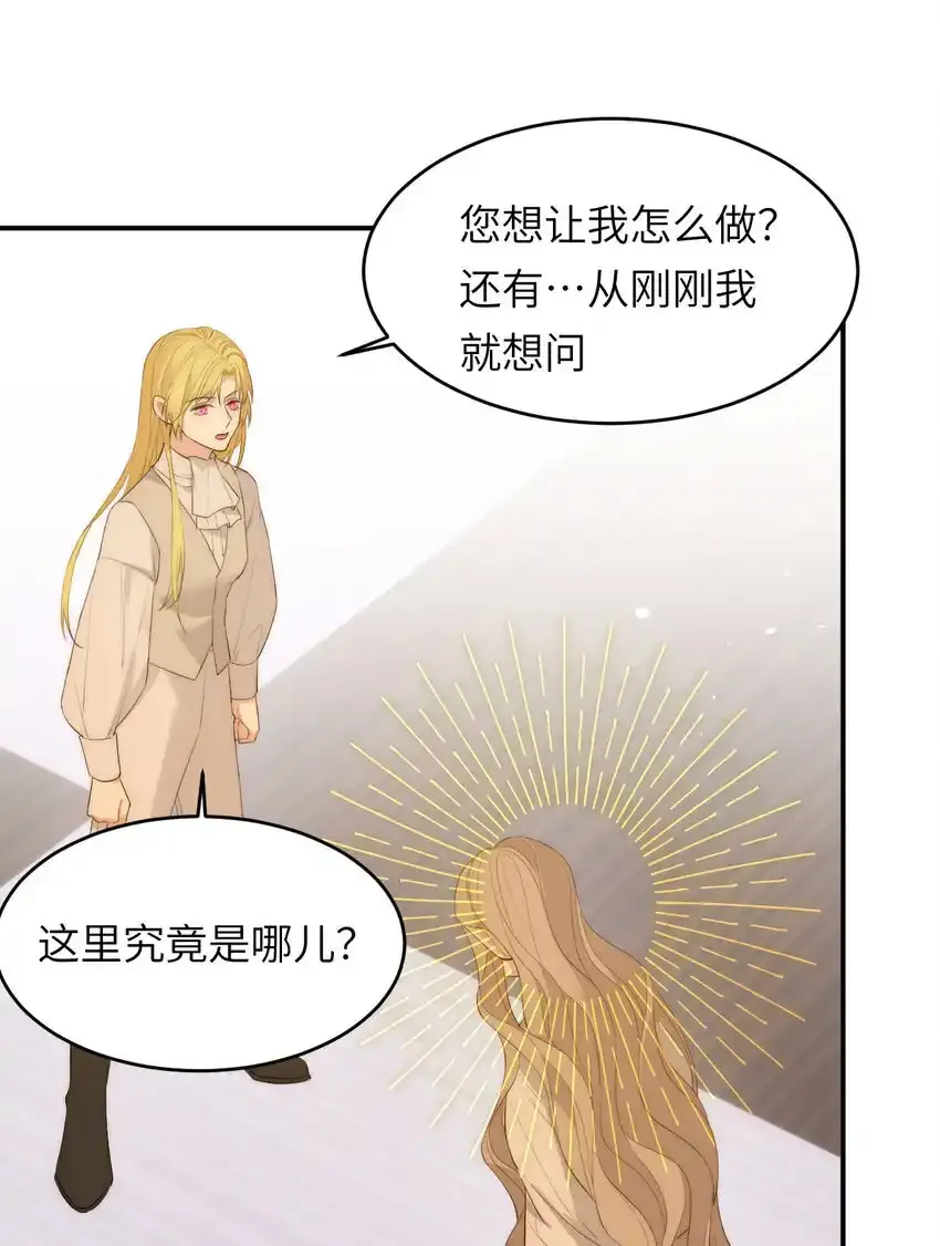 109 领取最终的使命64