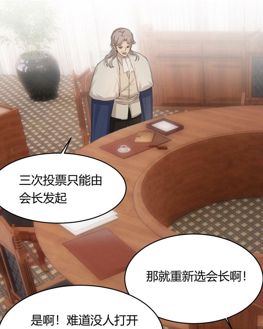 65 会长的密室32