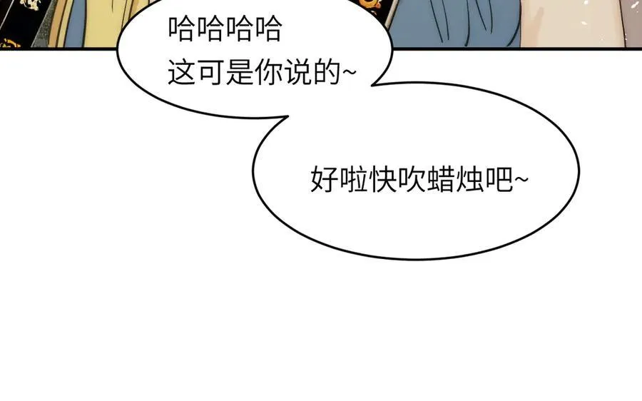 121 尤弥的愿望93