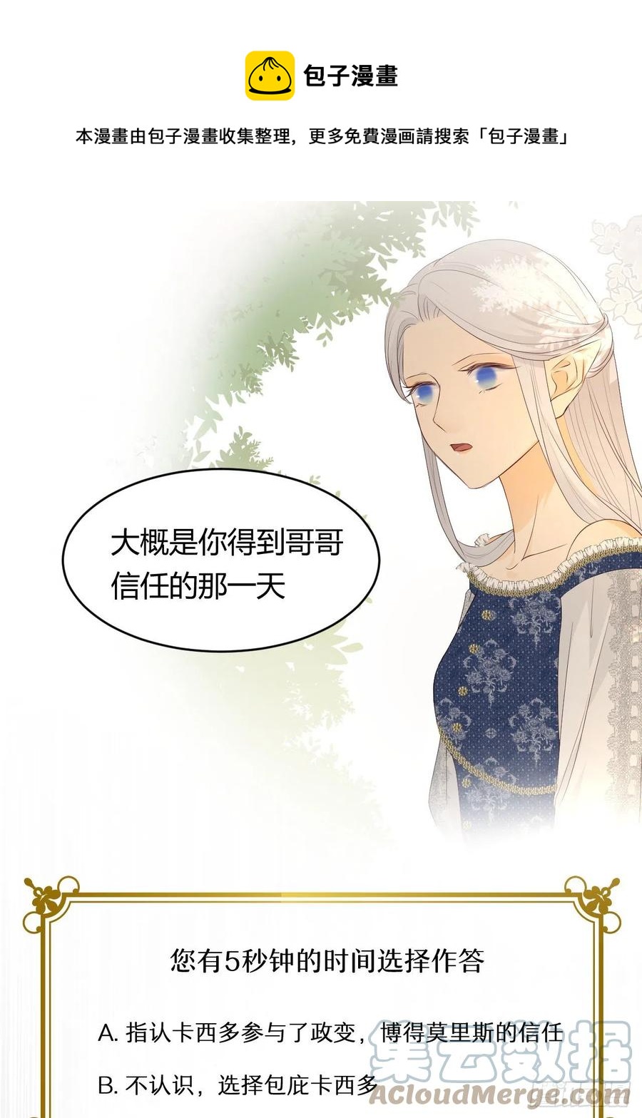 19 您不是我的敌人60