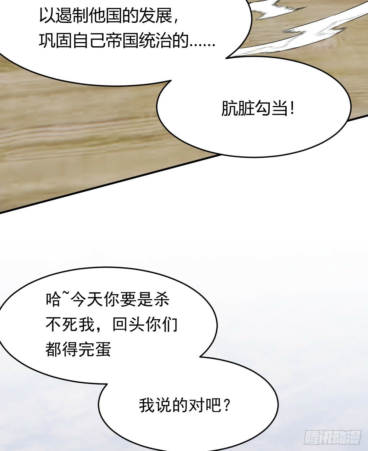 72 反杀！英灵殿的肮脏勾当58