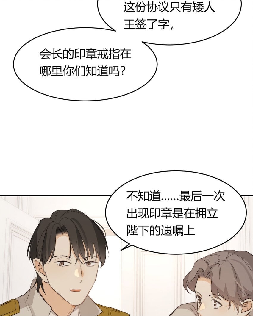 69 尚未盖章的军火协议49