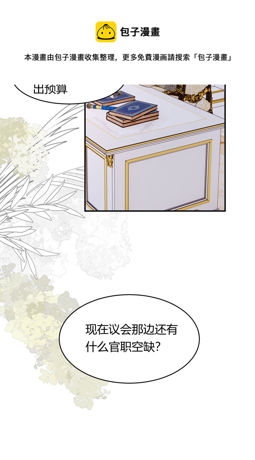 23 陛下的良苦用心48