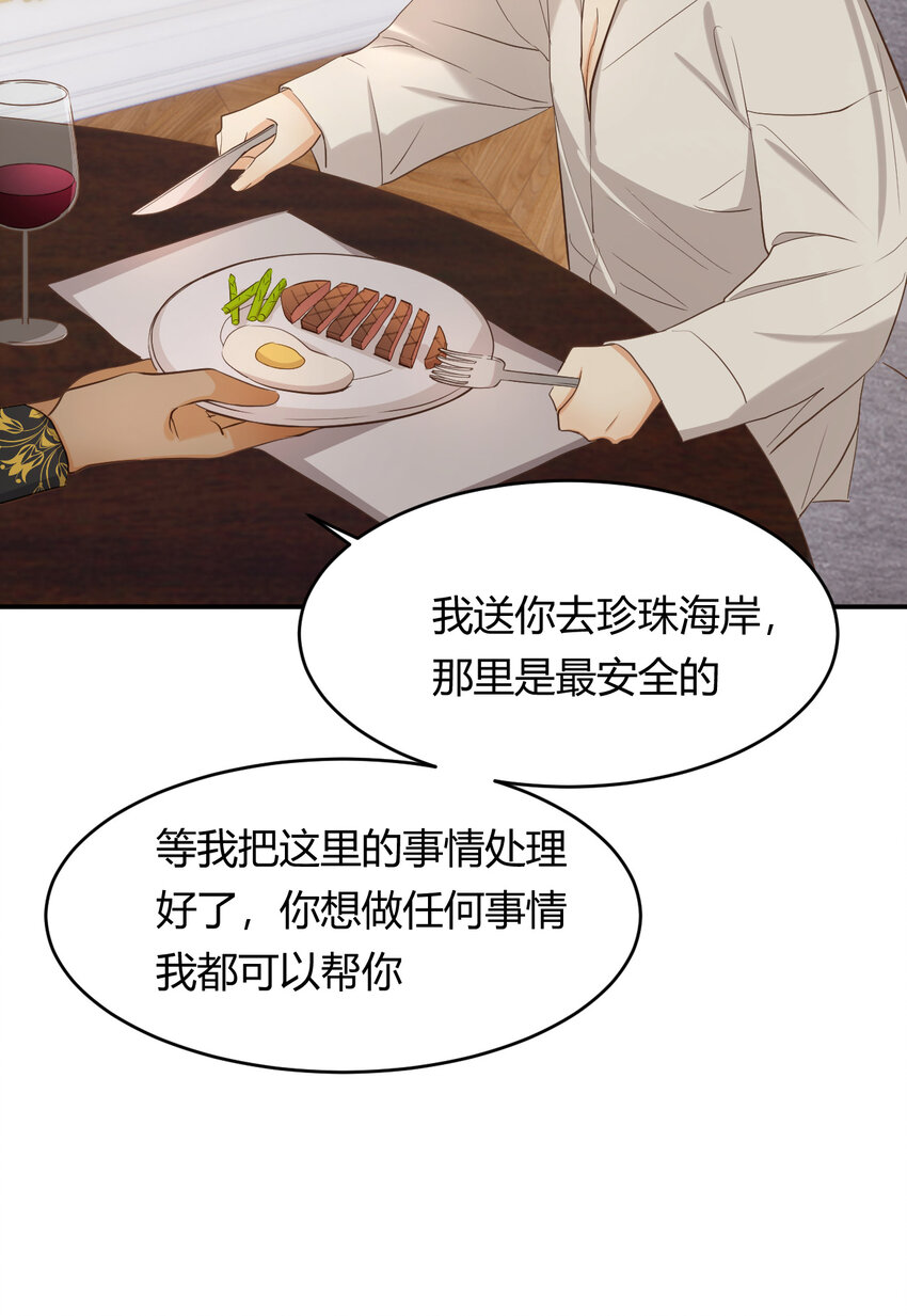 57 我们结束吧32
