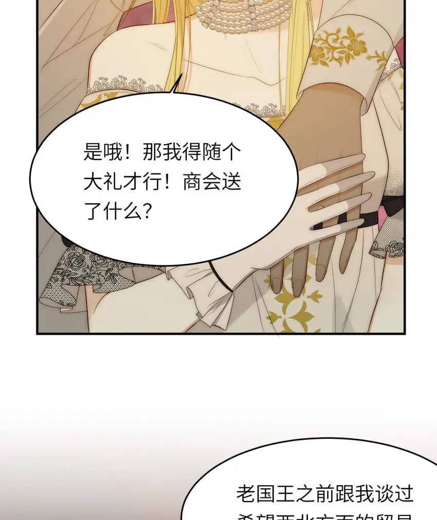 101 皇太子亲政舞会10