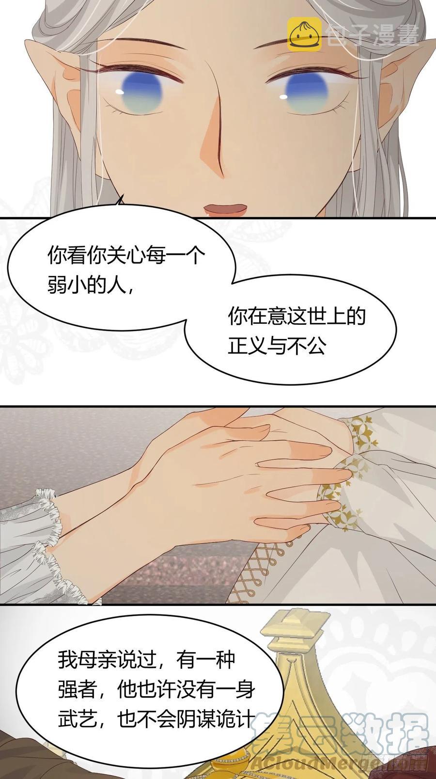 17 加冕27
