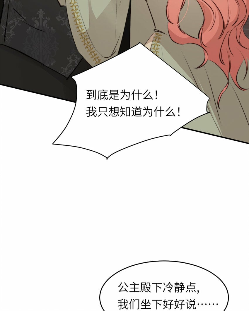 84 乔安娜的愤怒53