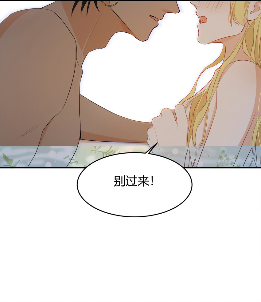 42 你身上是什么香味？55