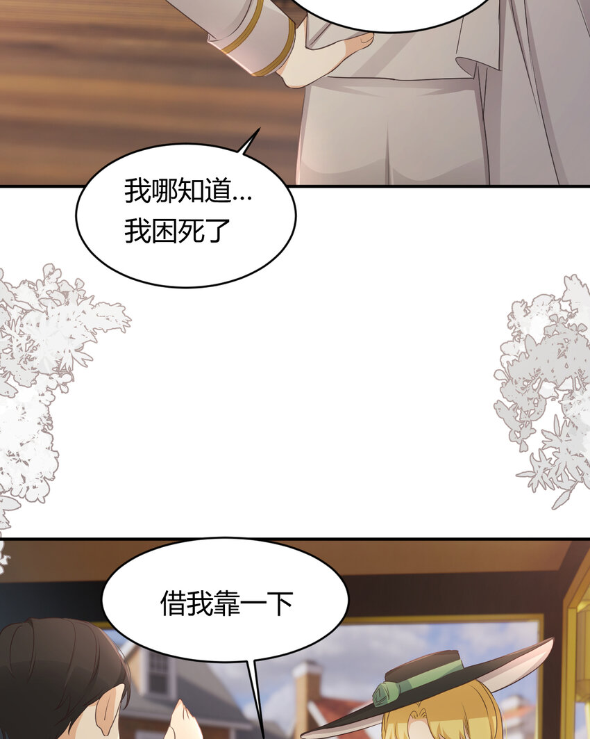 29 今晚是会长的舞伴9