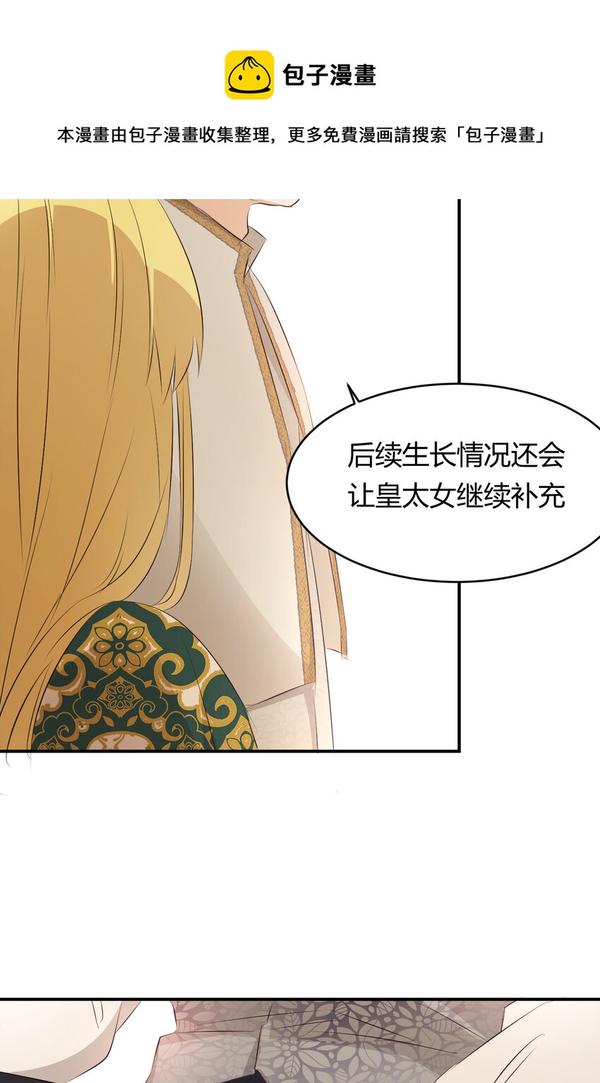 23 陛下的良苦用心44