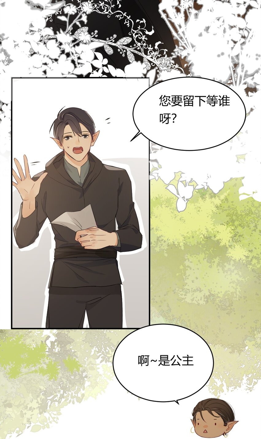 08婚礼前的他们，暴君登场27