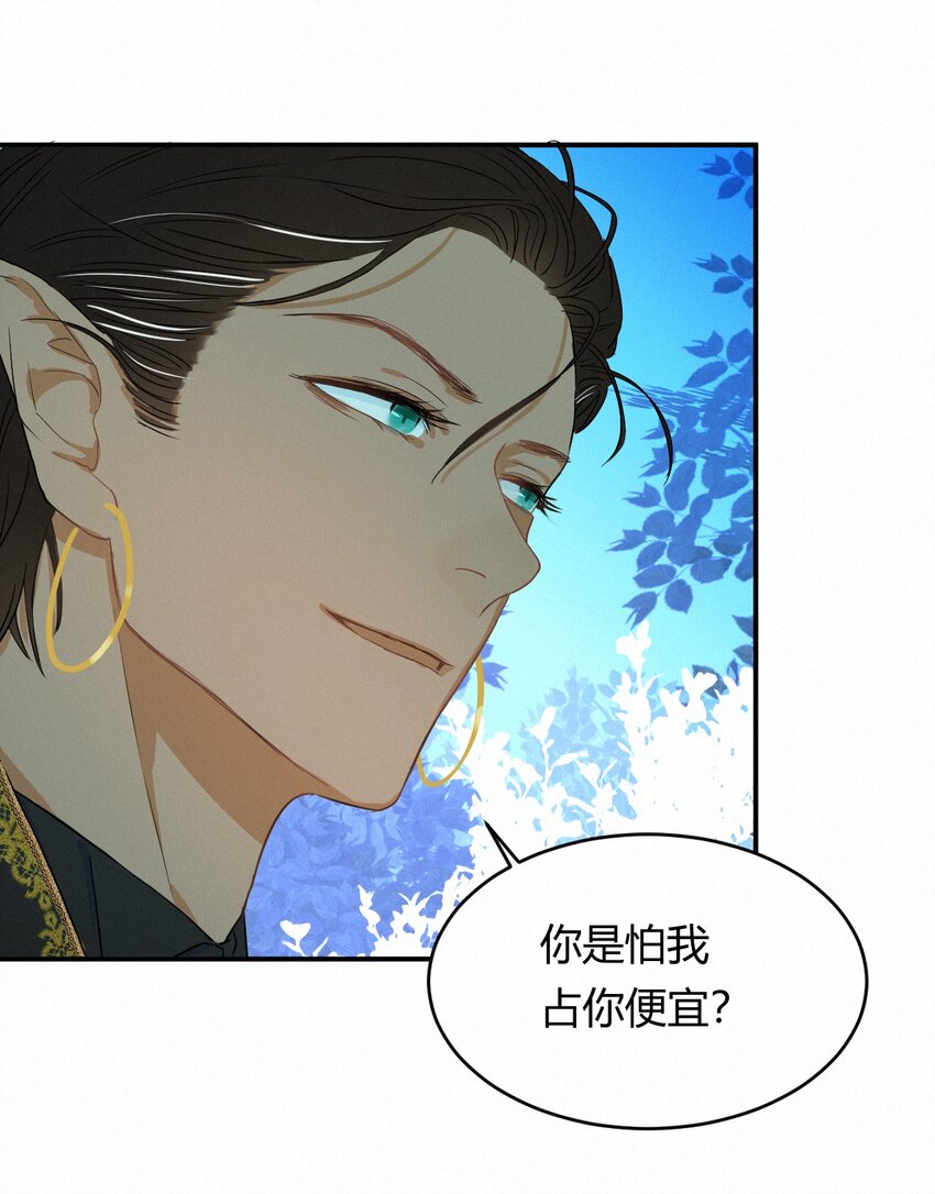 02这个黑皮男人是谁？！37