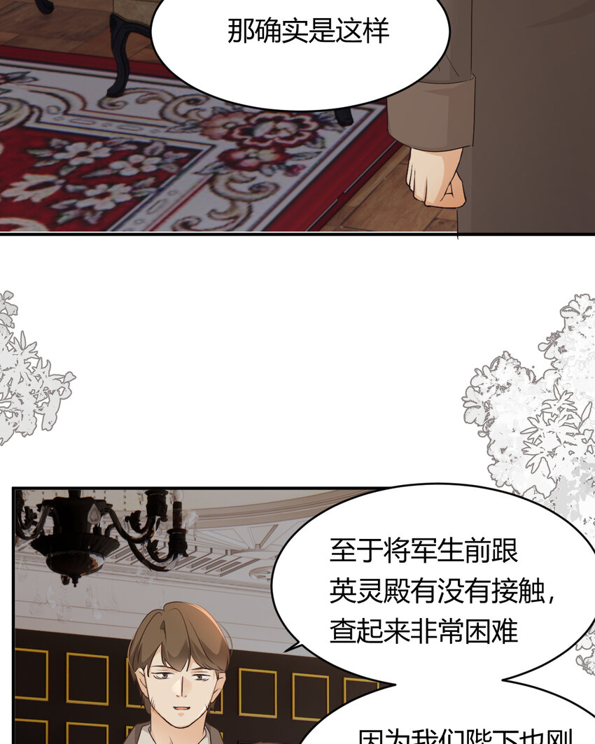 29 今晚是会长的舞伴19