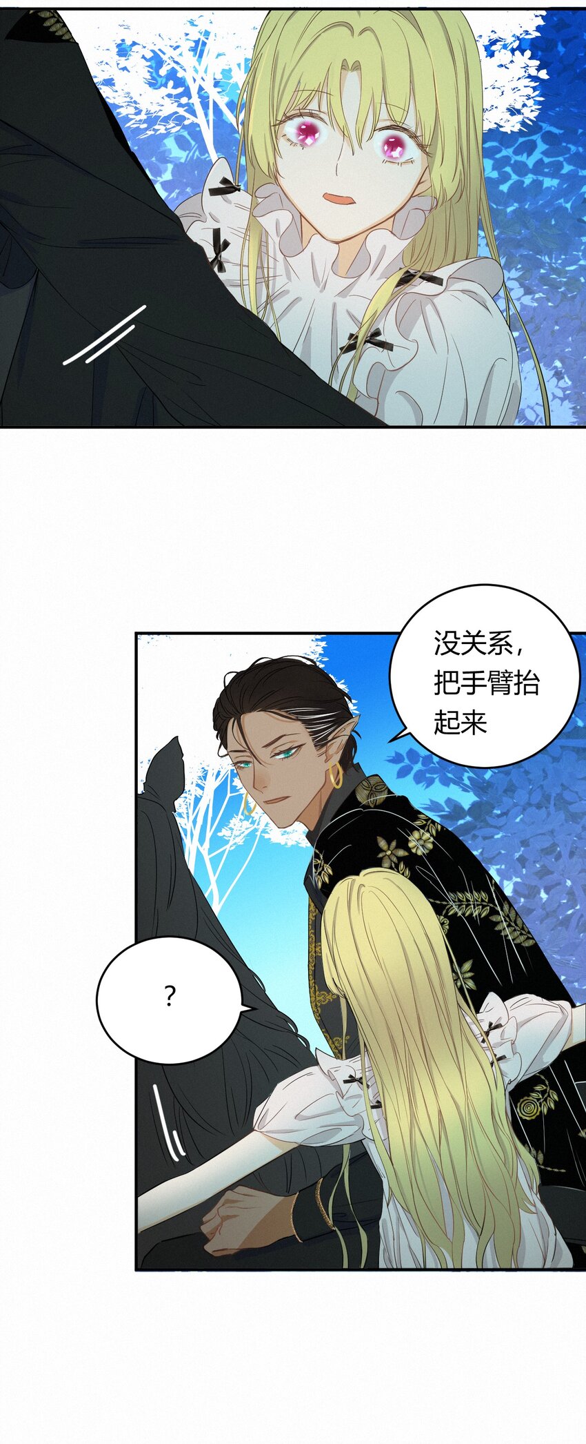 02这个黑皮男人是谁？！33