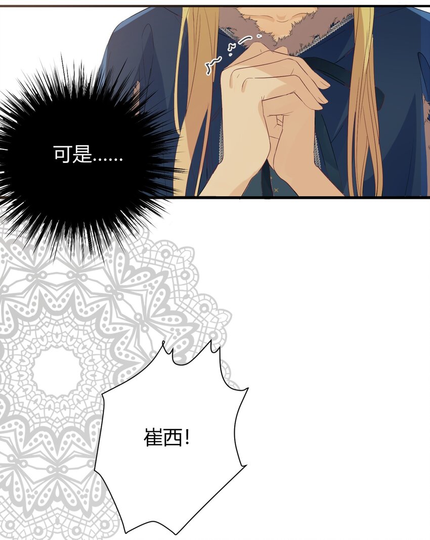 08婚礼前的他们，暴君登场12