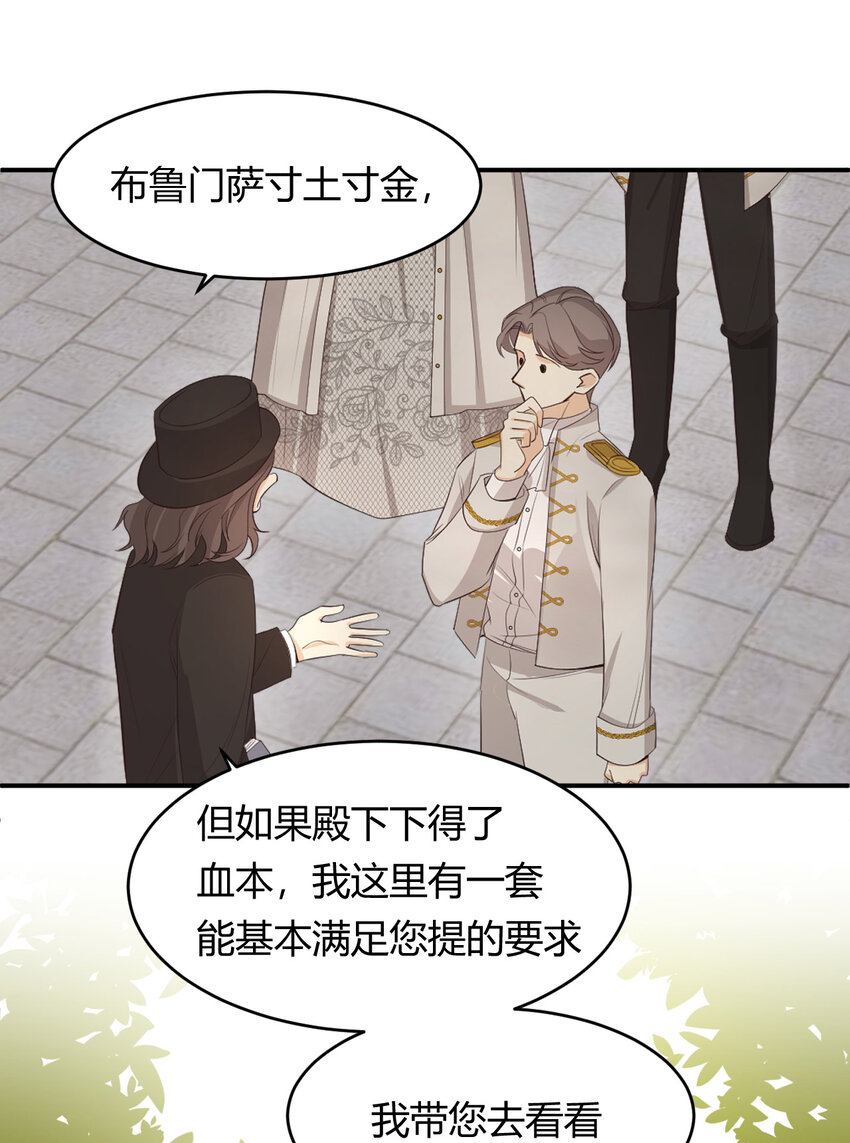52 必须让他付出代价！32