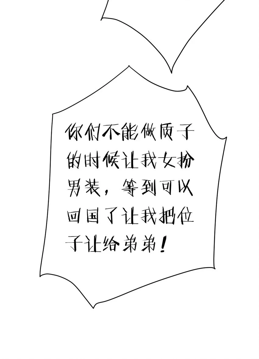 60 我会娶你71